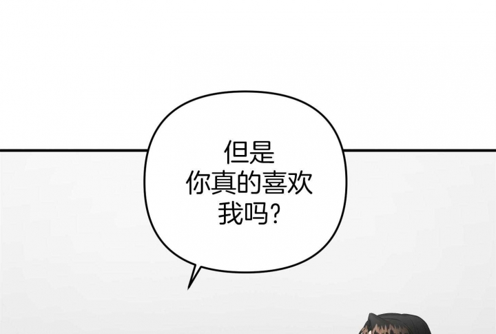 《失败的SEX》漫画最新章节第79话免费下拉式在线观看章节第【86】张图片