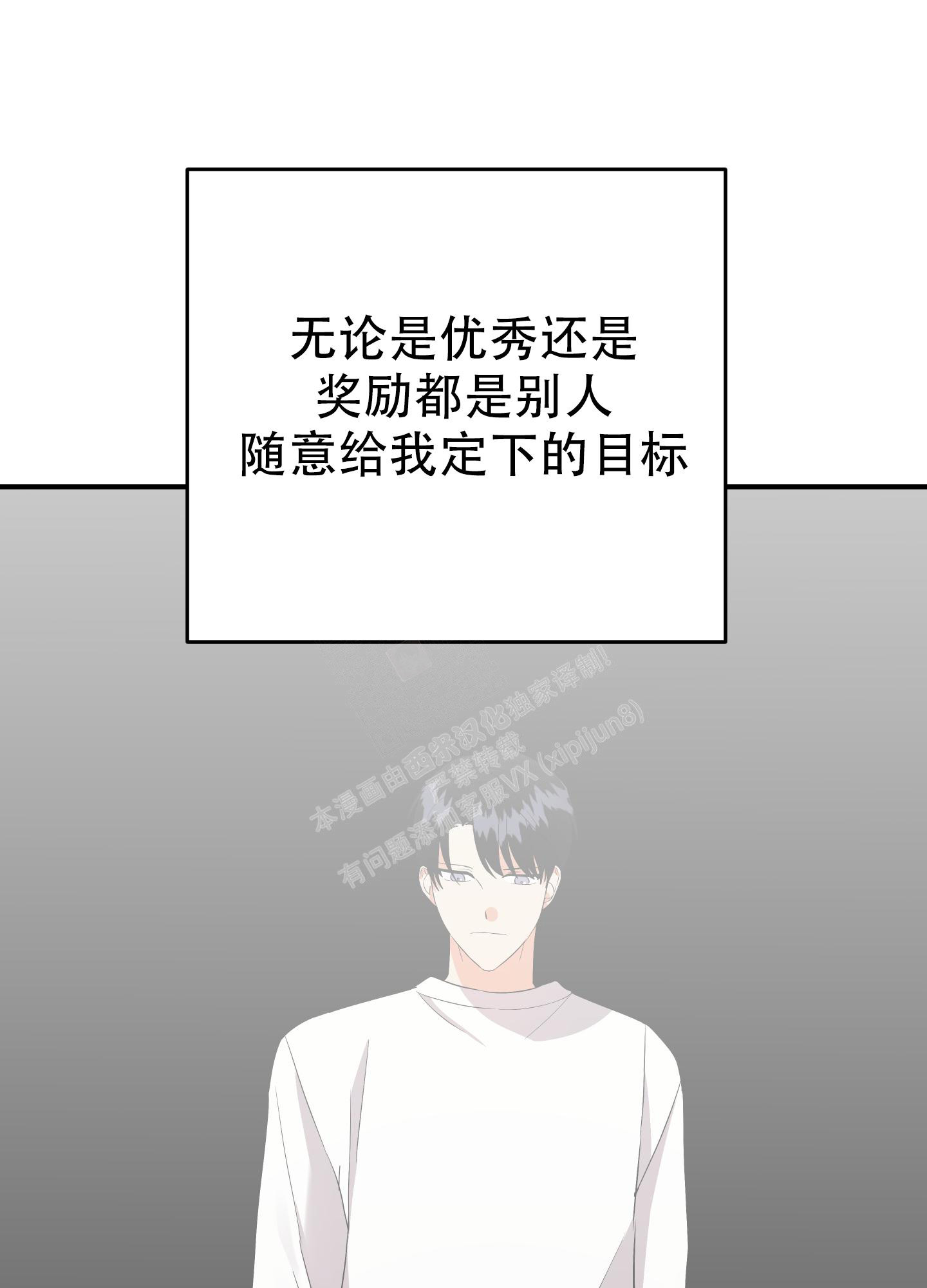 《失败的SEX》漫画最新章节第119话免费下拉式在线观看章节第【43】张图片