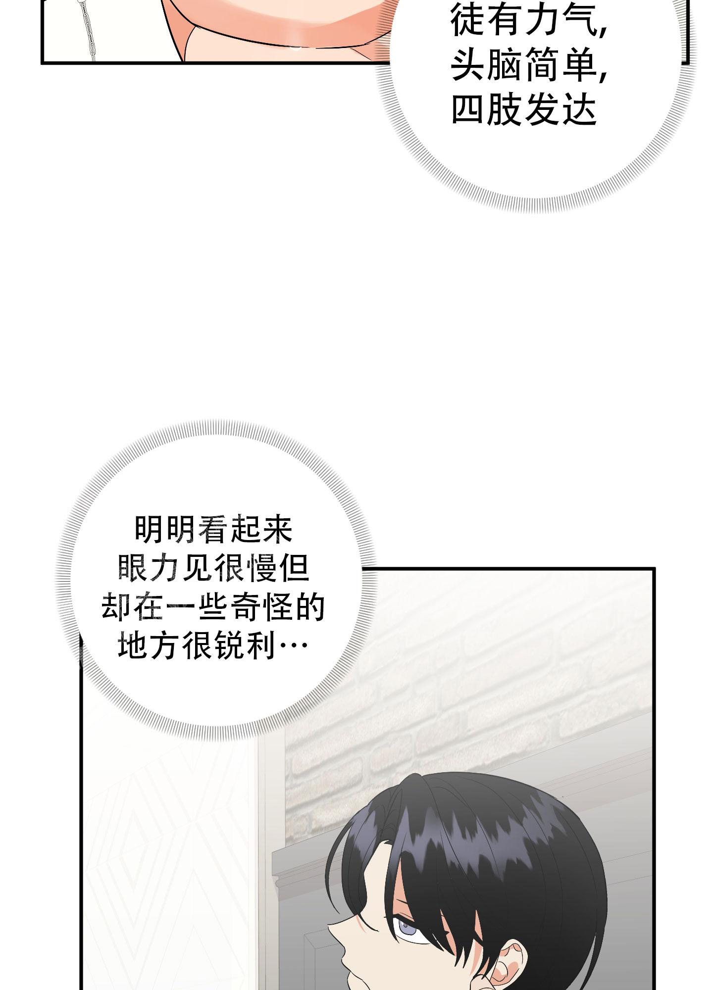 《失败的SEX》漫画最新章节第134话免费下拉式在线观看章节第【8】张图片