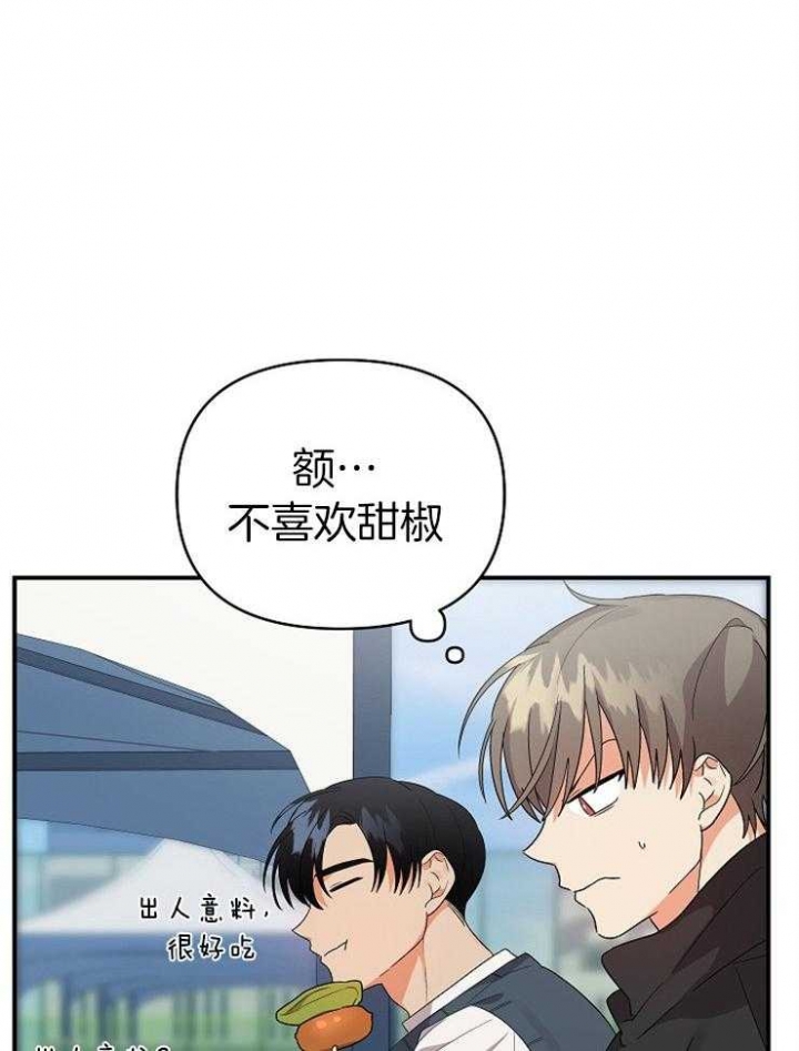 《失败的SEX》漫画最新章节第37话免费下拉式在线观看章节第【29】张图片