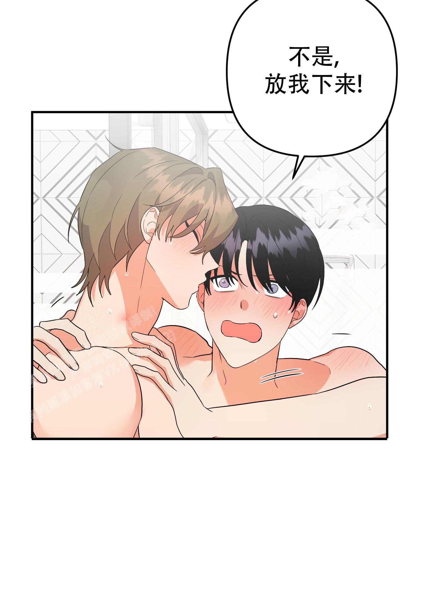 《失败的SEX》漫画最新章节第134话免费下拉式在线观看章节第【76】张图片