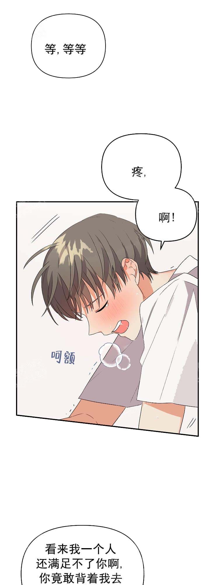 《失败的SEX》漫画最新章节第23话免费下拉式在线观看章节第【16】张图片