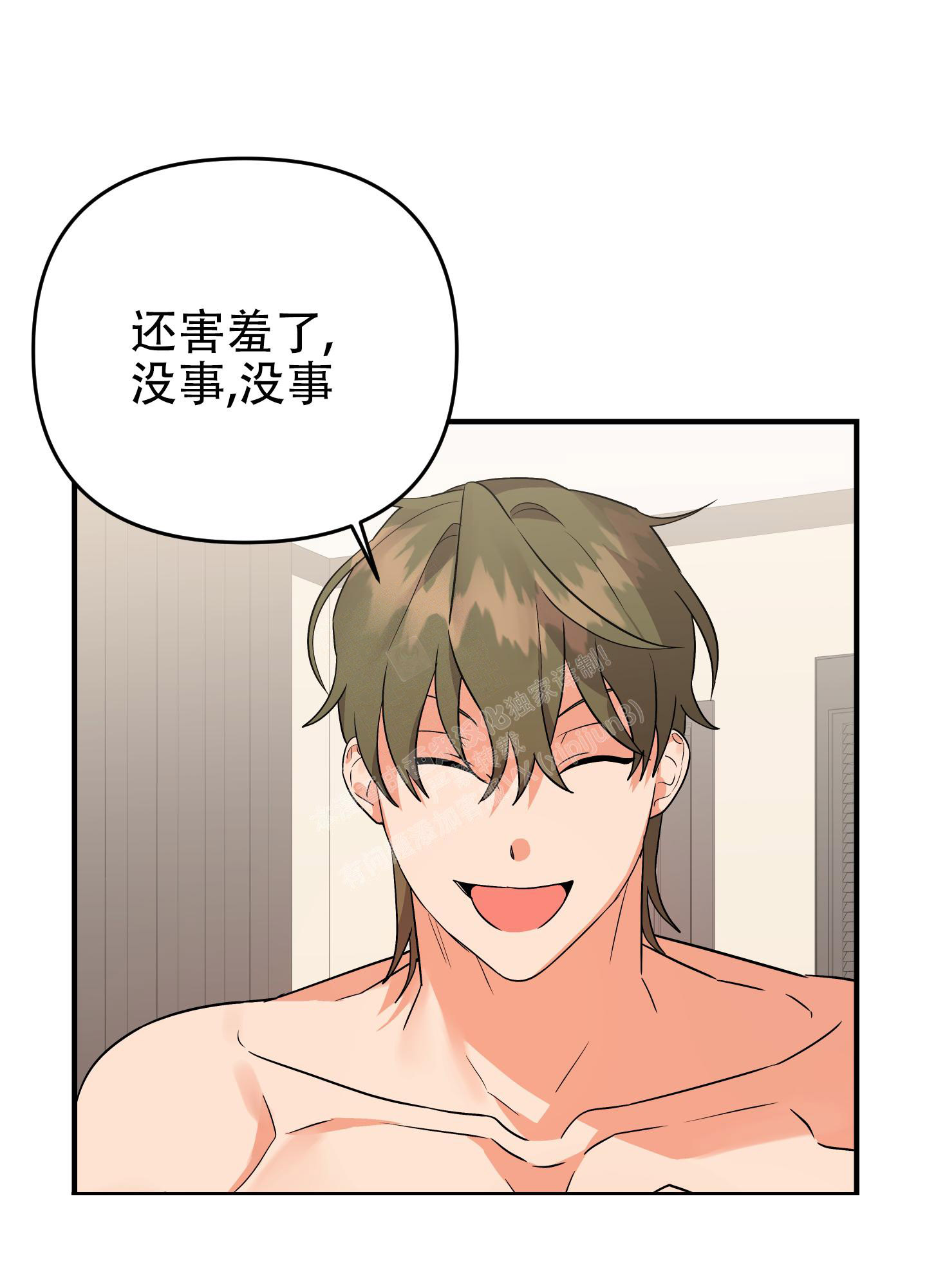 《失败的SEX》漫画最新章节第108话免费下拉式在线观看章节第【21】张图片