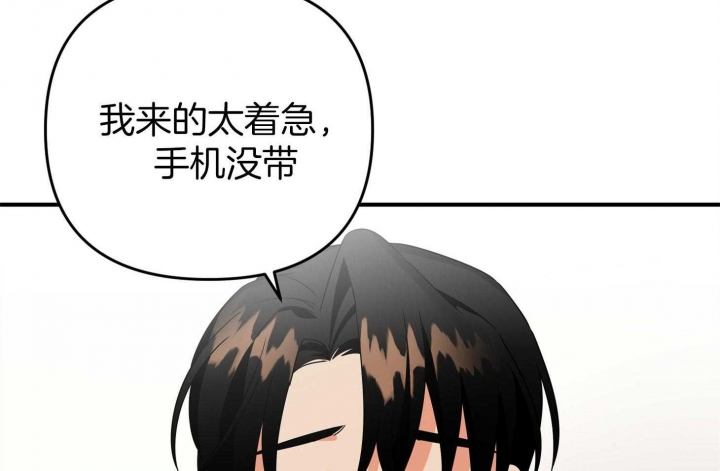 《失败的SEX》漫画最新章节第53话免费下拉式在线观看章节第【39】张图片