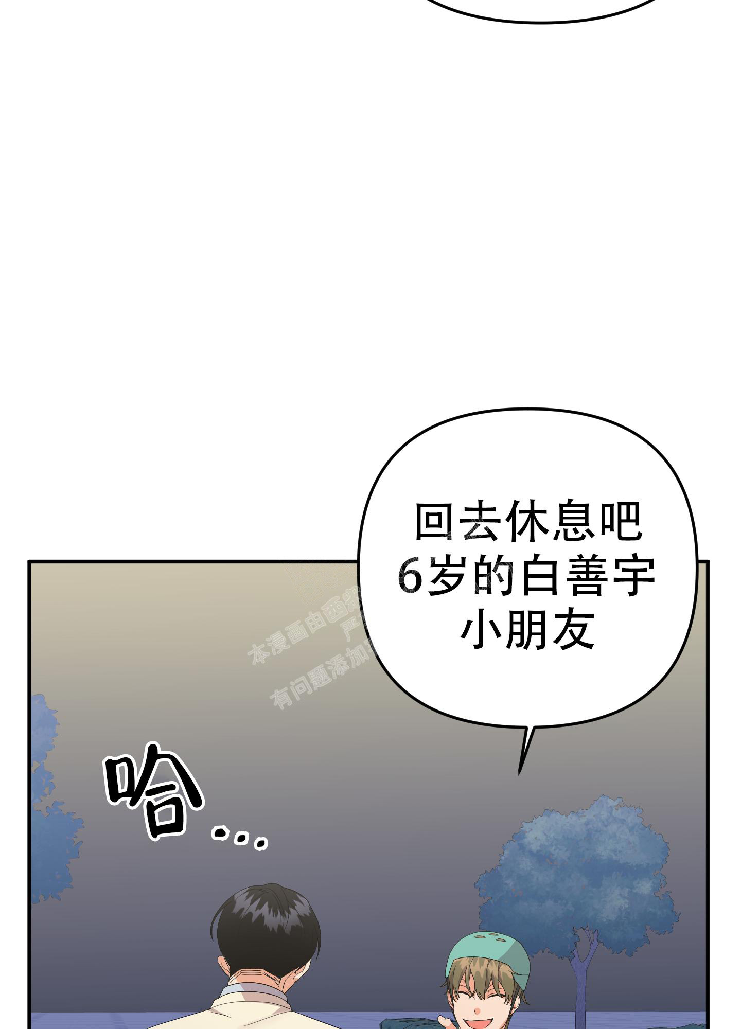 《失败的SEX》漫画最新章节第122话免费下拉式在线观看章节第【49】张图片