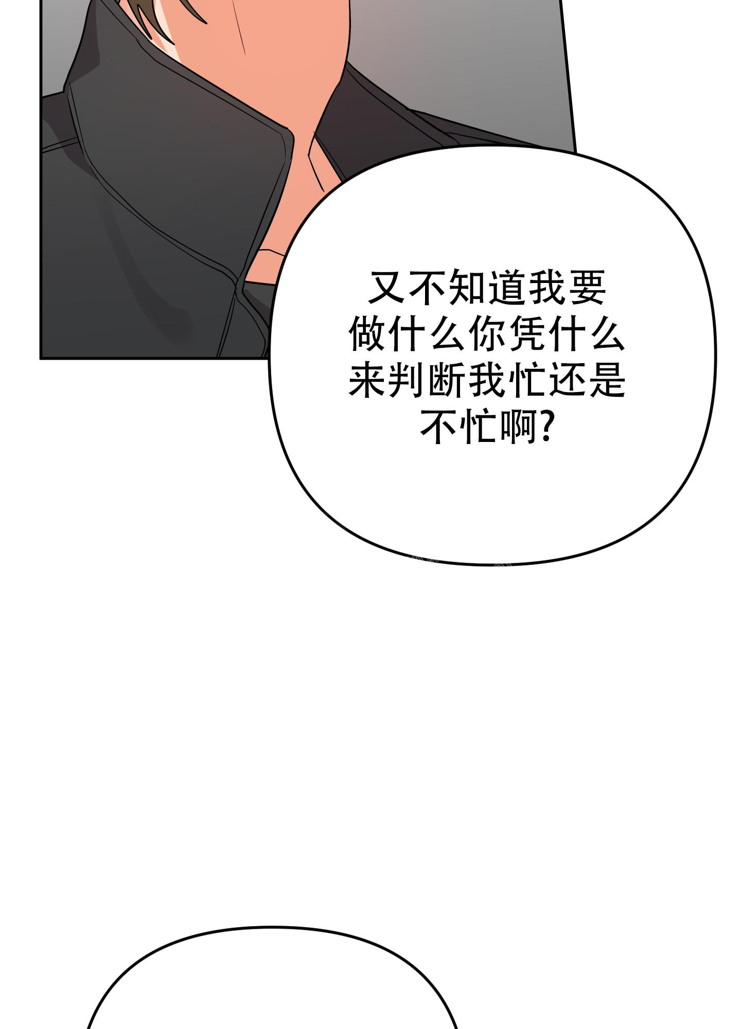 《失败的SEX》漫画最新章节第116话免费下拉式在线观看章节第【37】张图片