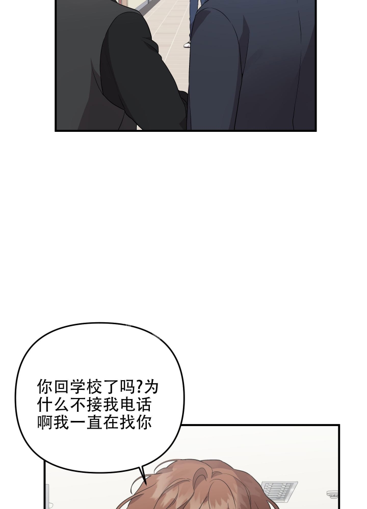 《失败的SEX》漫画最新章节第96话免费下拉式在线观看章节第【47】张图片