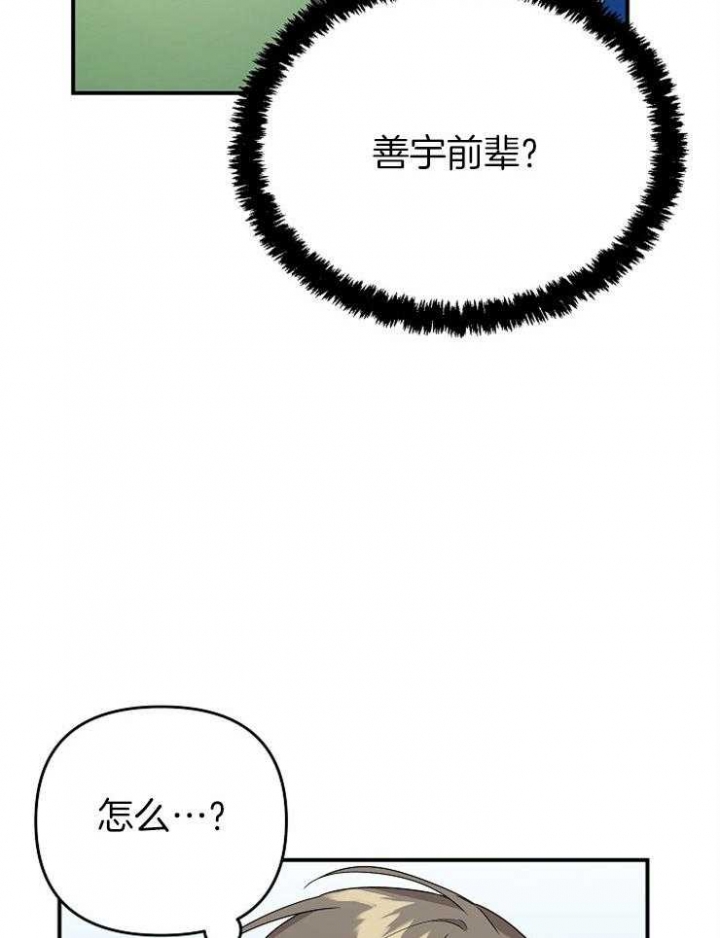 《失败的SEX》漫画最新章节第38话免费下拉式在线观看章节第【16】张图片