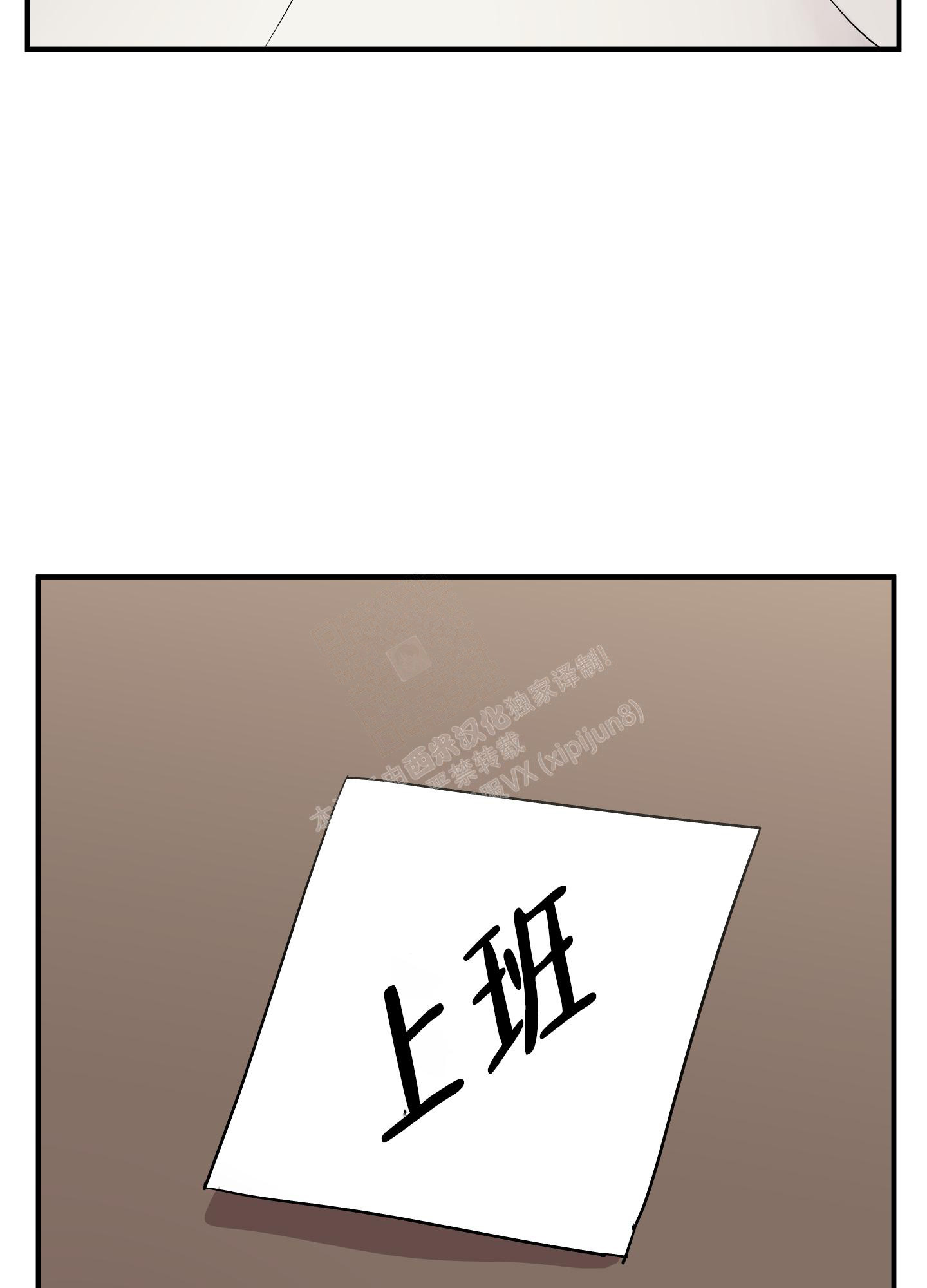 《失败的SEX》漫画最新章节第111话免费下拉式在线观看章节第【10】张图片