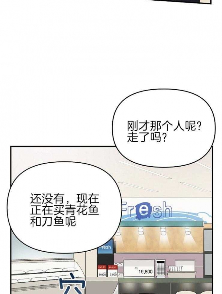 《失败的SEX》漫画最新章节第35话免费下拉式在线观看章节第【28】张图片