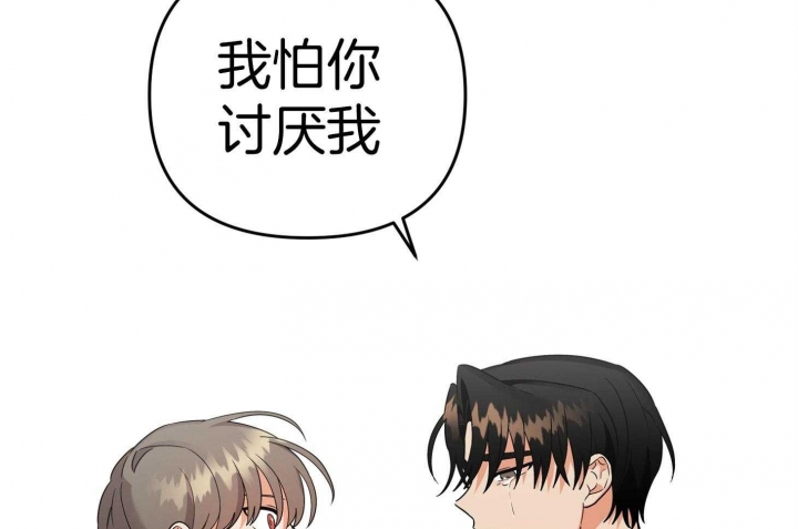 《失败的SEX》漫画最新章节第79话免费下拉式在线观看章节第【34】张图片