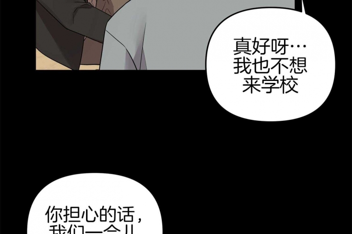 《失败的SEX》漫画最新章节第75话免费下拉式在线观看章节第【6】张图片