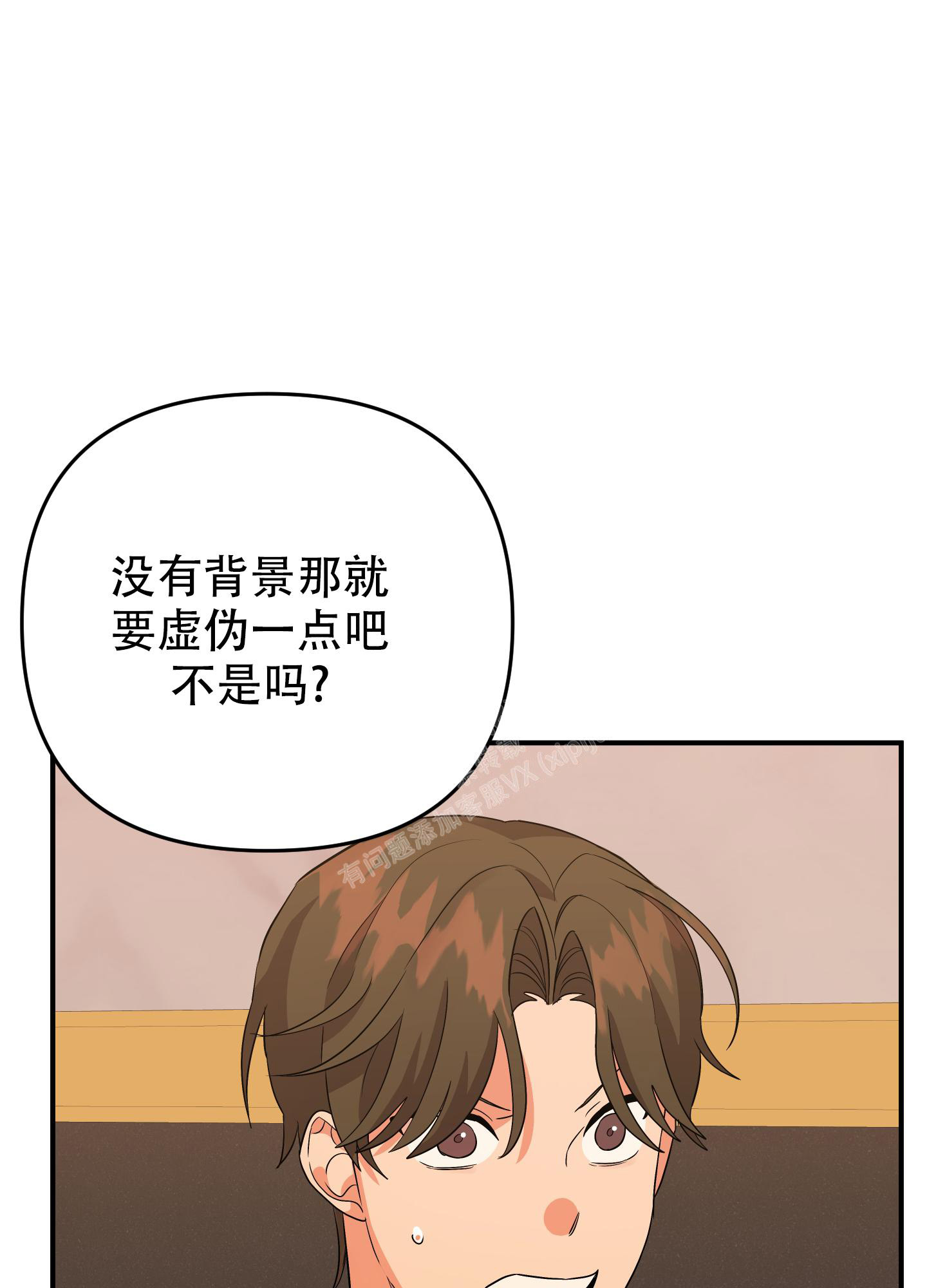 《失败的SEX》漫画最新章节第120话免费下拉式在线观看章节第【21】张图片