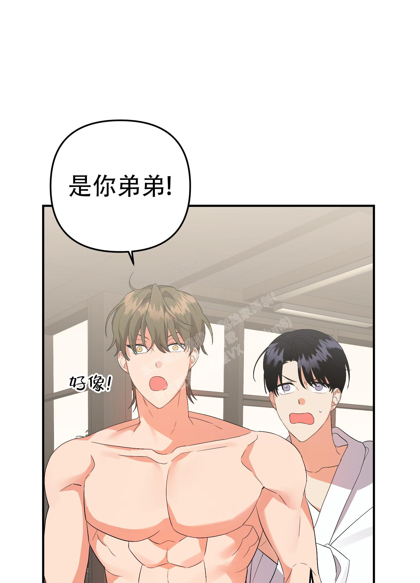 《失败的SEX》漫画最新章节第129话免费下拉式在线观看章节第【1】张图片