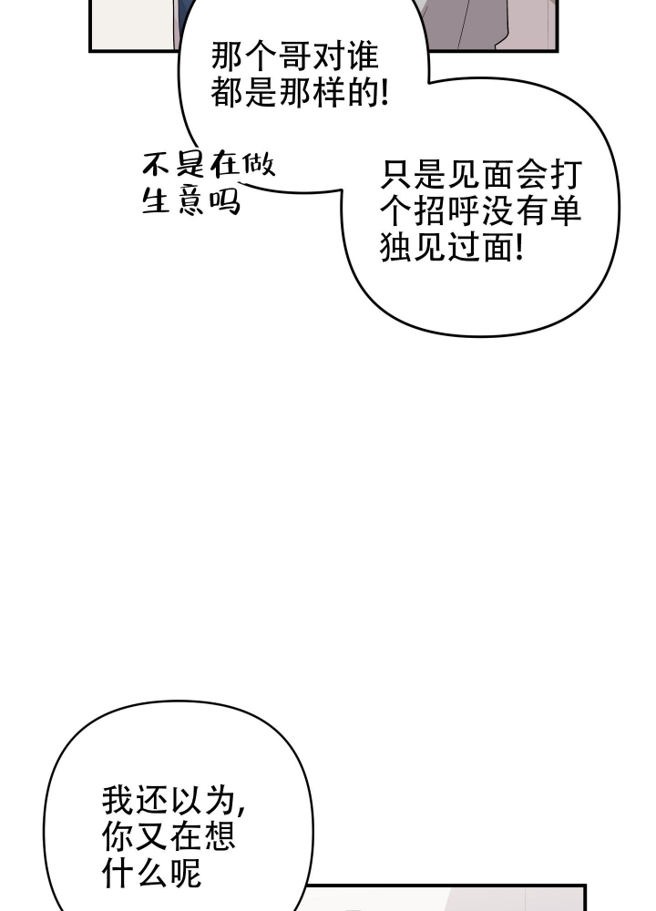 《失败的SEX》漫画最新章节第92话免费下拉式在线观看章节第【45】张图片