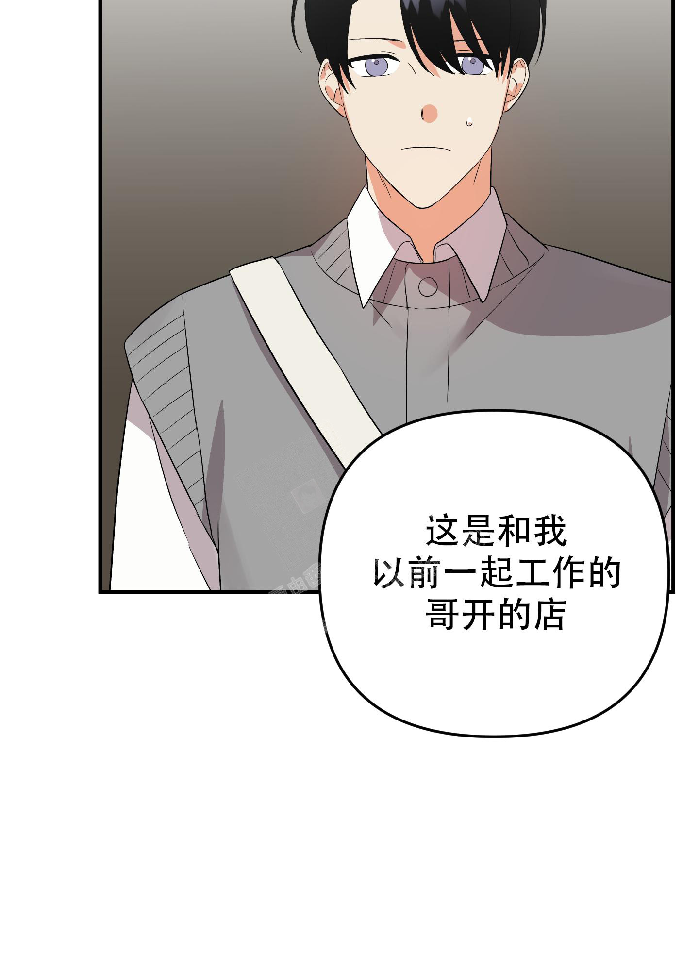 《失败的SEX》漫画最新章节第118话免费下拉式在线观看章节第【9】张图片