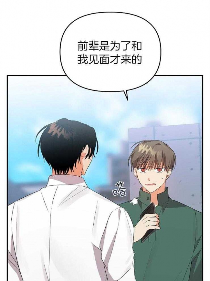 《失败的SEX》漫画最新章节第44话免费下拉式在线观看章节第【40】张图片