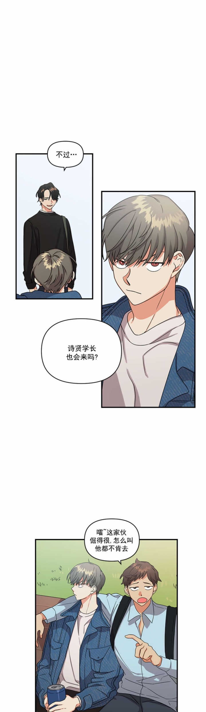 《失败的SEX》漫画最新章节第2话免费下拉式在线观看章节第【4】张图片