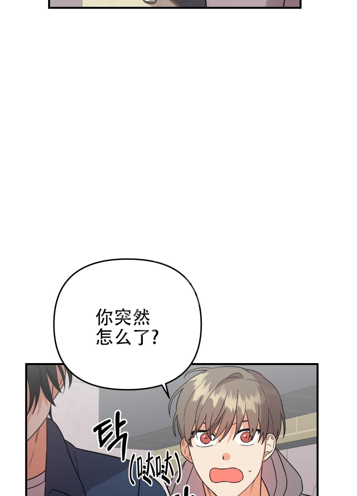 《失败的SEX》漫画最新章节第92话免费下拉式在线观看章节第【7】张图片