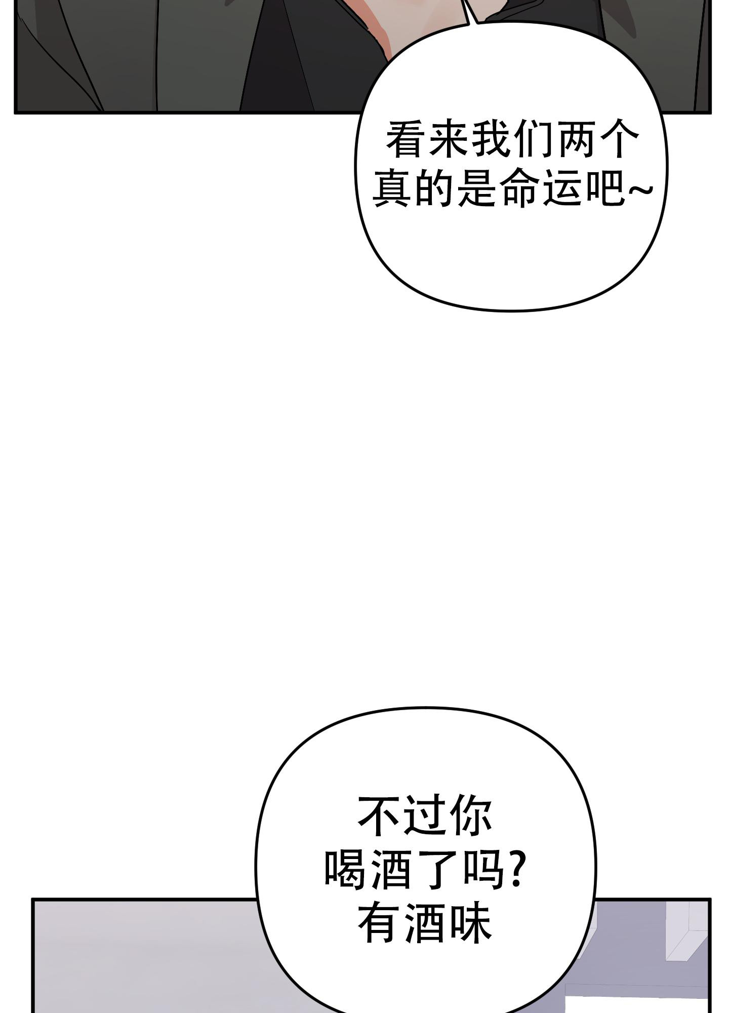 《失败的SEX》漫画最新章节第121话免费下拉式在线观看章节第【33】张图片