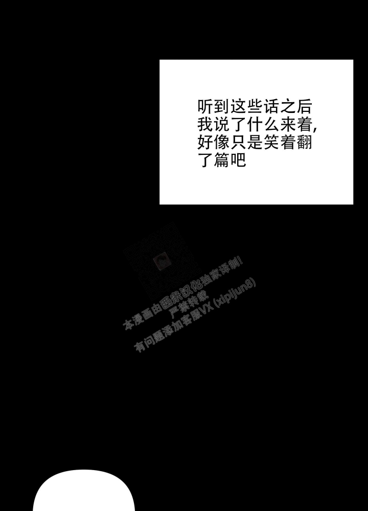 《失败的SEX》漫画最新章节第96话免费下拉式在线观看章节第【5】张图片