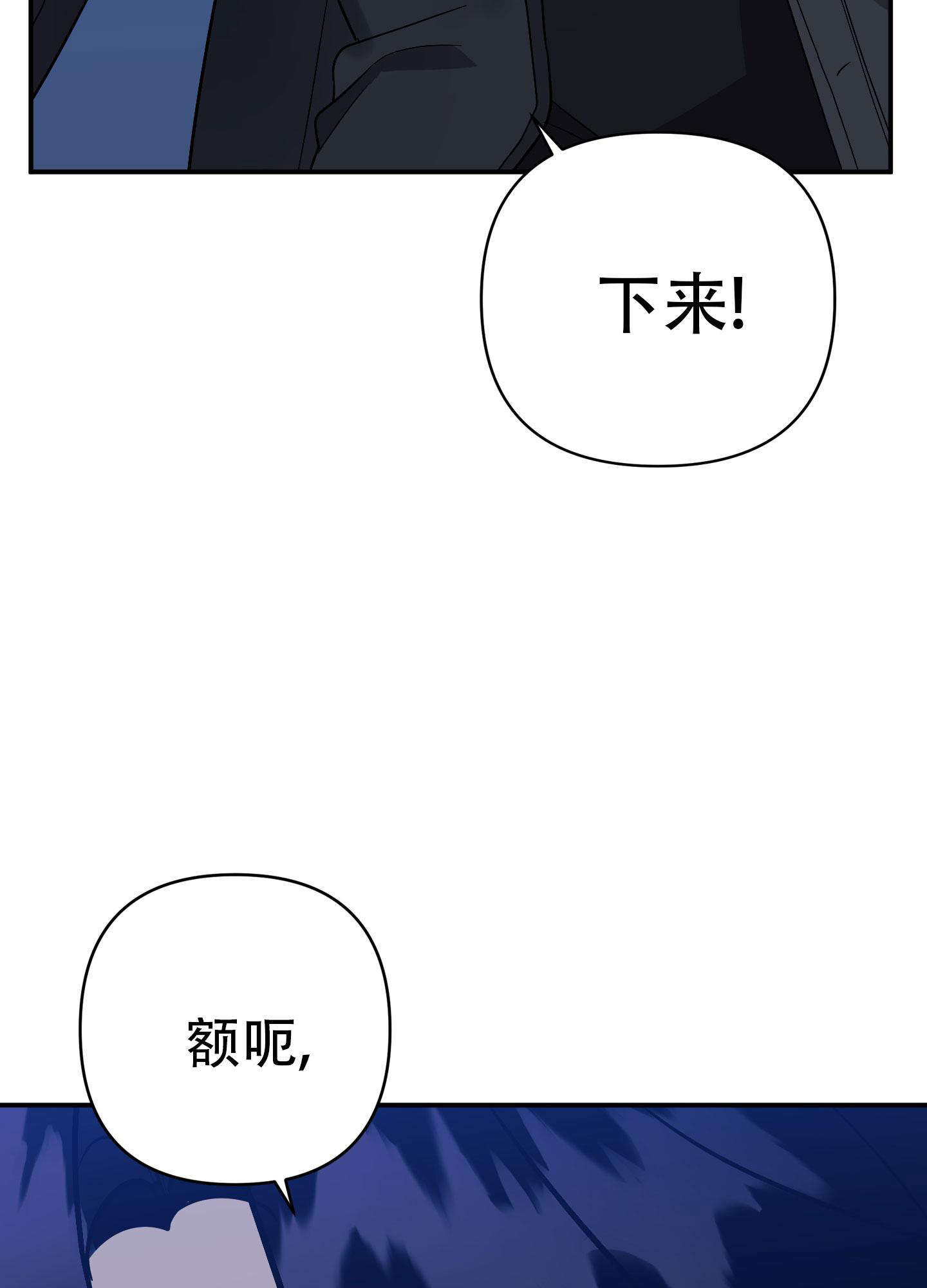 《失败的SEX》漫画最新章节第133话免费下拉式在线观看章节第【78】张图片