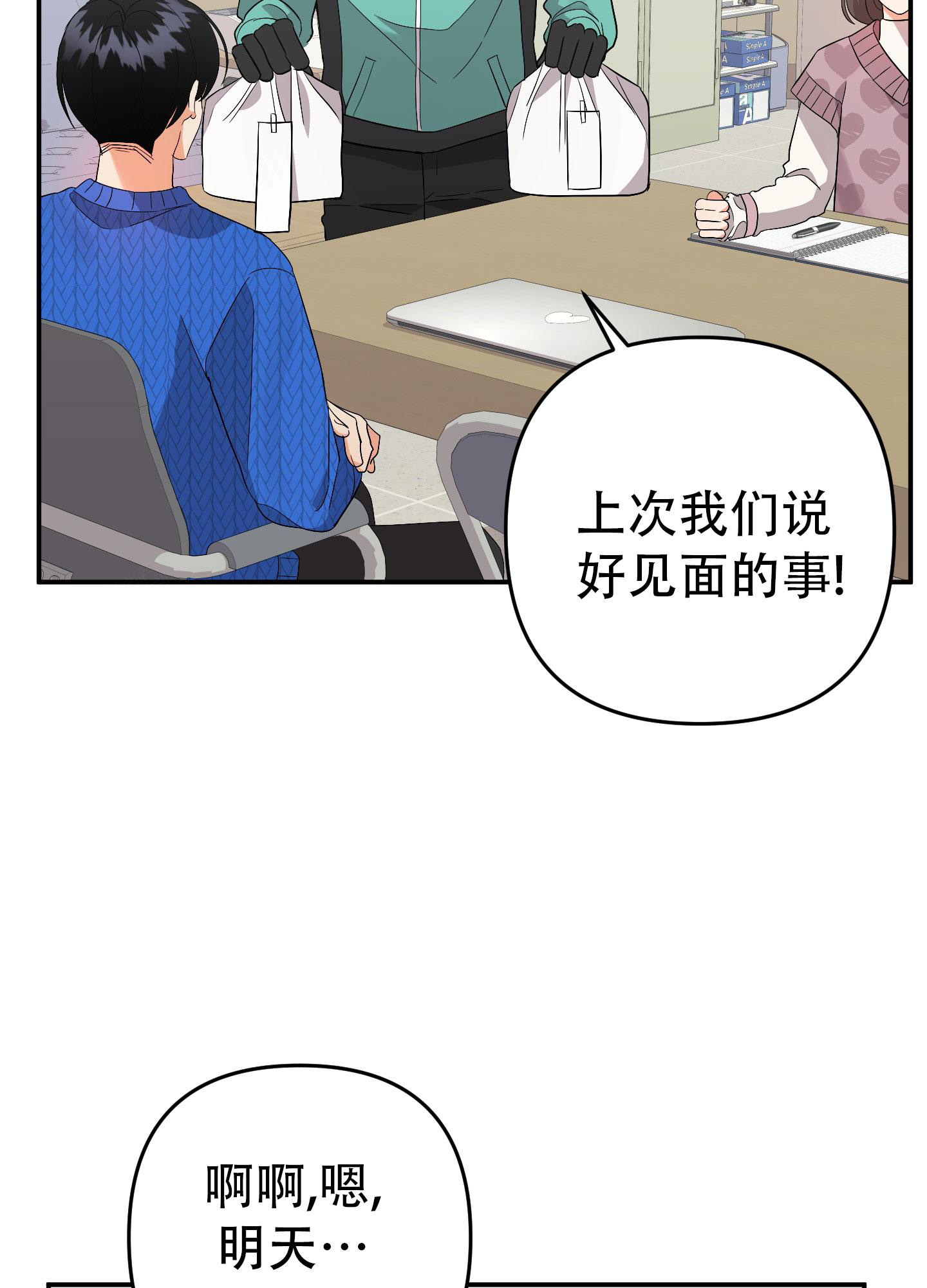 《失败的SEX》漫画最新章节第132话免费下拉式在线观看章节第【24】张图片