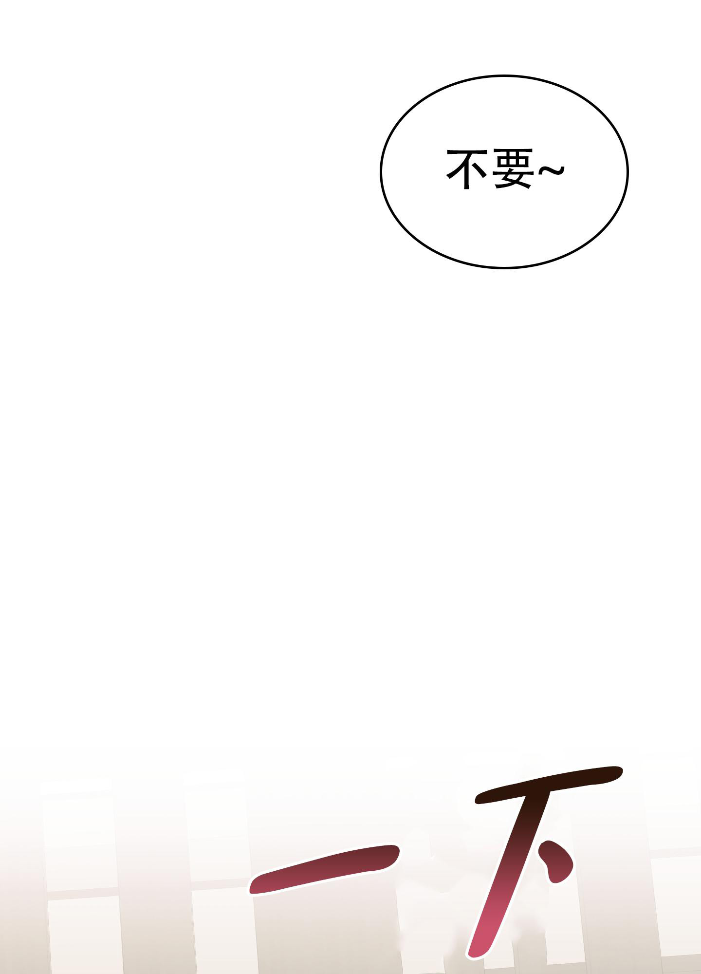 《失败的SEX》漫画最新章节第125话免费下拉式在线观看章节第【35】张图片