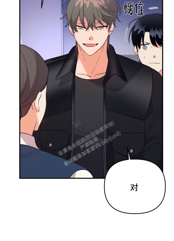 《失败的SEX》漫画最新章节第101话免费下拉式在线观看章节第【47】张图片