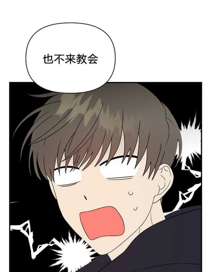 《失败的SEX》漫画最新章节第35话免费下拉式在线观看章节第【3】张图片