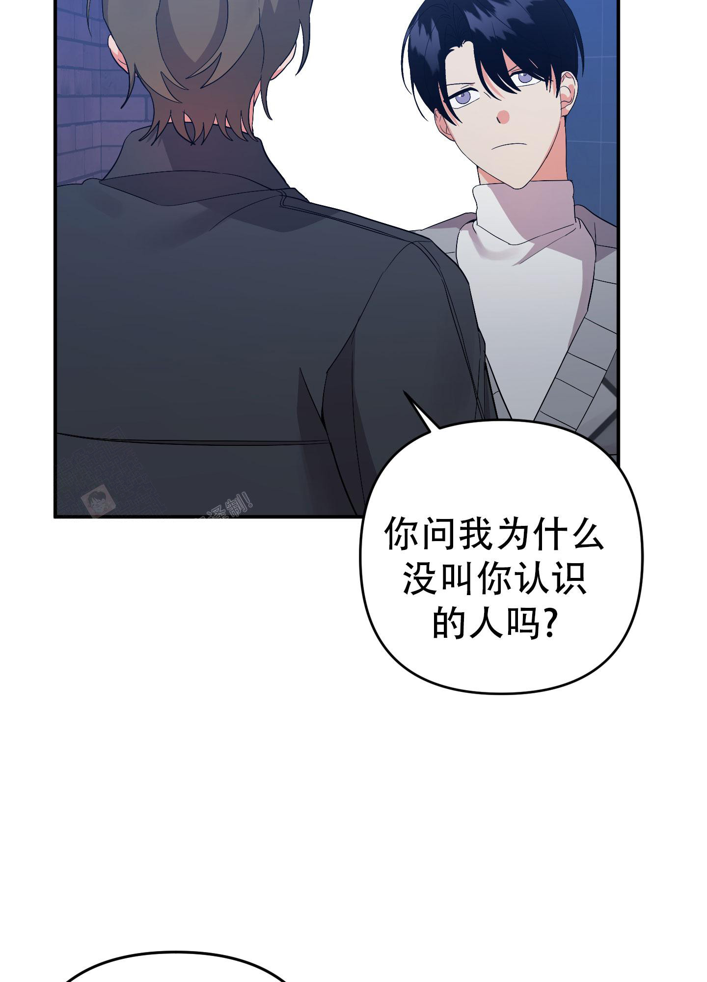 《失败的SEX》漫画最新章节第133话免费下拉式在线观看章节第【5】张图片