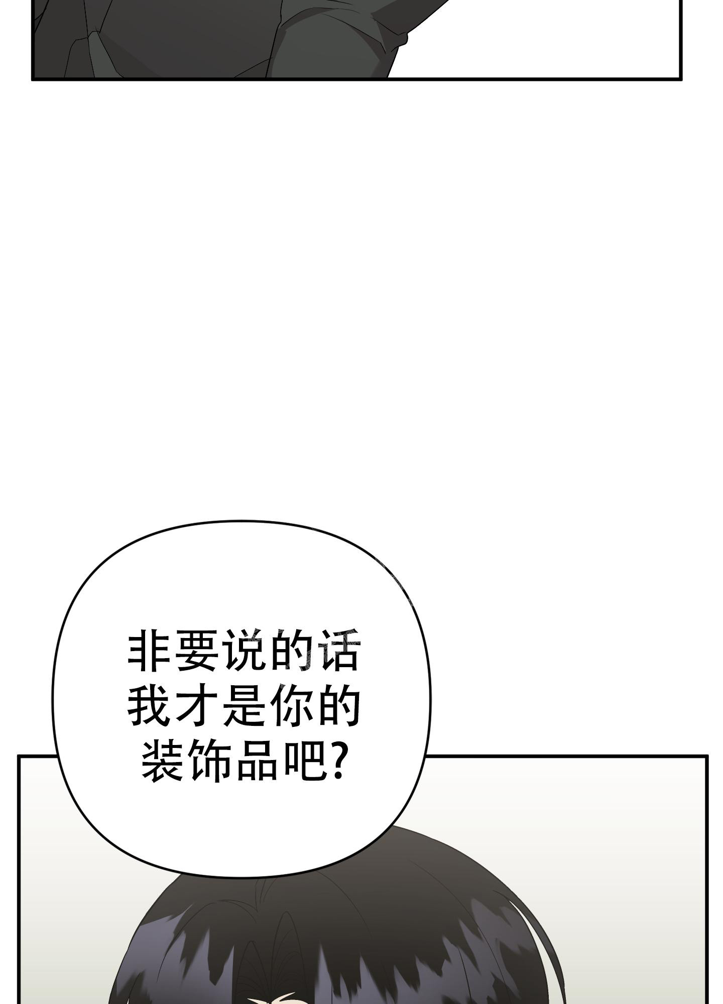 《失败的SEX》漫画最新章节第121话免费下拉式在线观看章节第【53】张图片