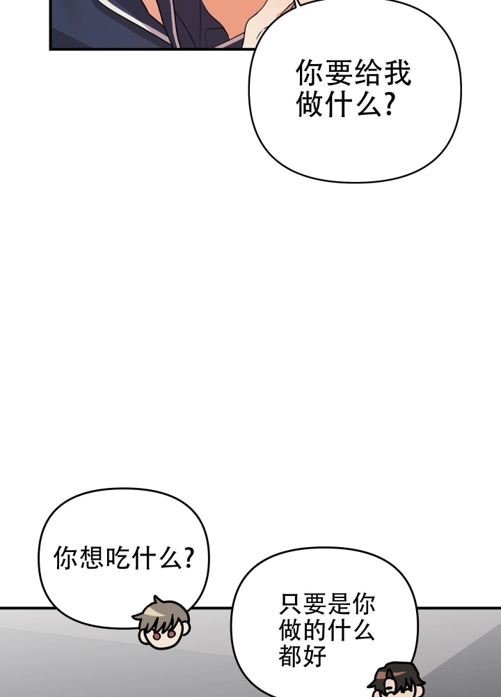 《失败的SEX》漫画最新章节第91话免费下拉式在线观看章节第【15】张图片