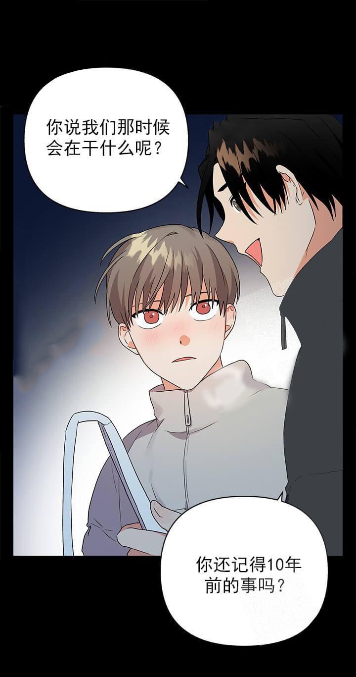 《失败的SEX》漫画最新章节第27话免费下拉式在线观看章节第【1】张图片