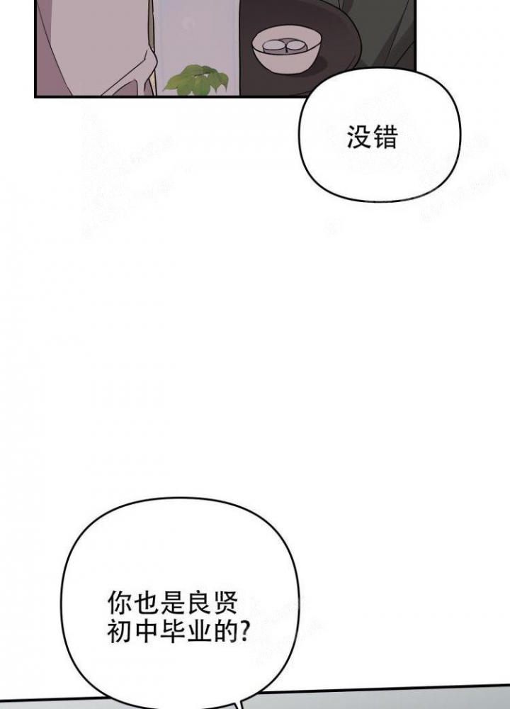 《失败的SEX》漫画最新章节第85话免费下拉式在线观看章节第【9】张图片