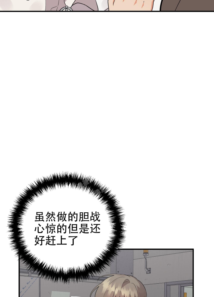 《失败的SEX》漫画最新章节第95话免费下拉式在线观看章节第【7】张图片