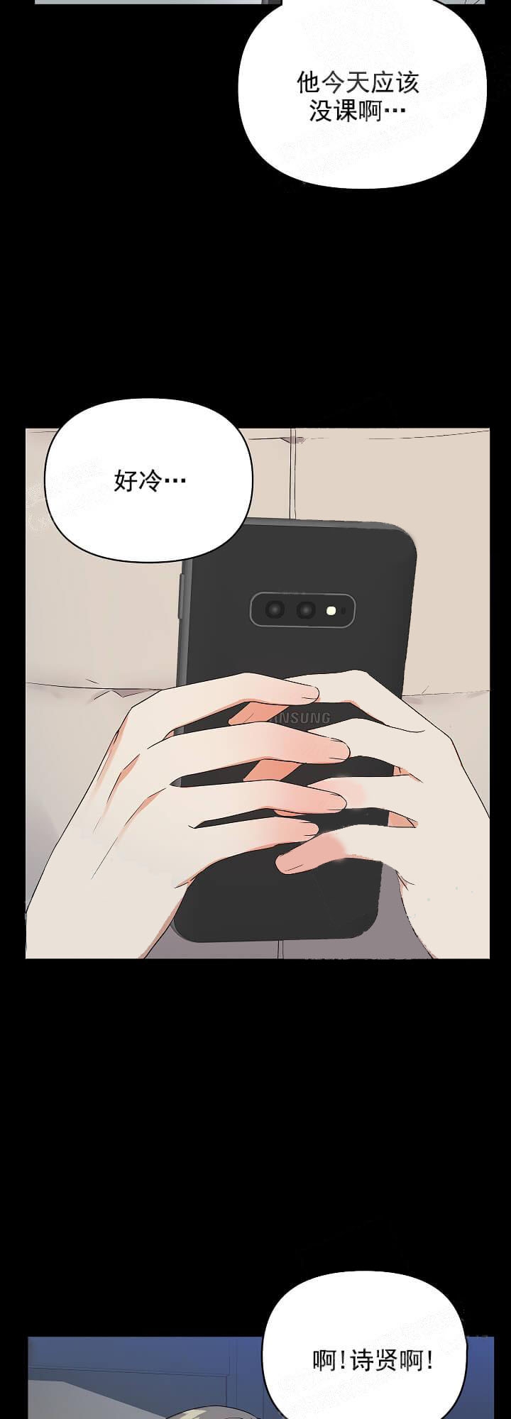 《失败的SEX》漫画最新章节第29话免费下拉式在线观看章节第【3】张图片