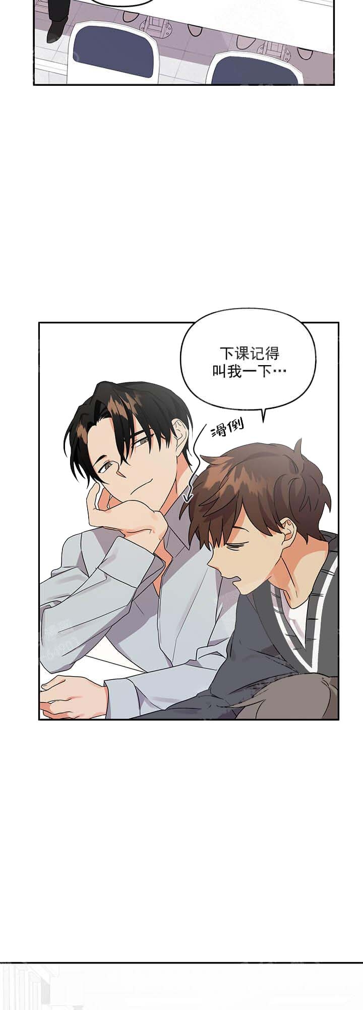 《失败的SEX》漫画最新章节第13话免费下拉式在线观看章节第【5】张图片