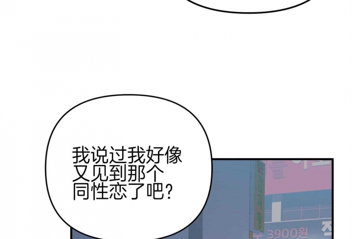 《失败的SEX》漫画最新章节第64话免费下拉式在线观看章节第【37】张图片