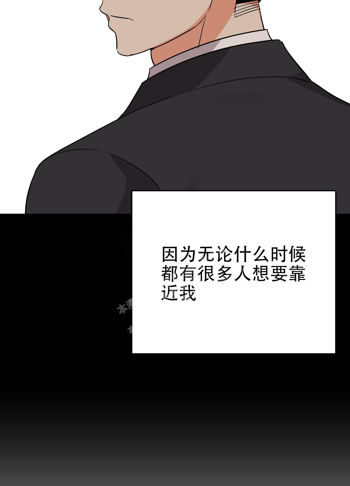 《失败的SEX》漫画最新章节第105话免费下拉式在线观看章节第【23】张图片