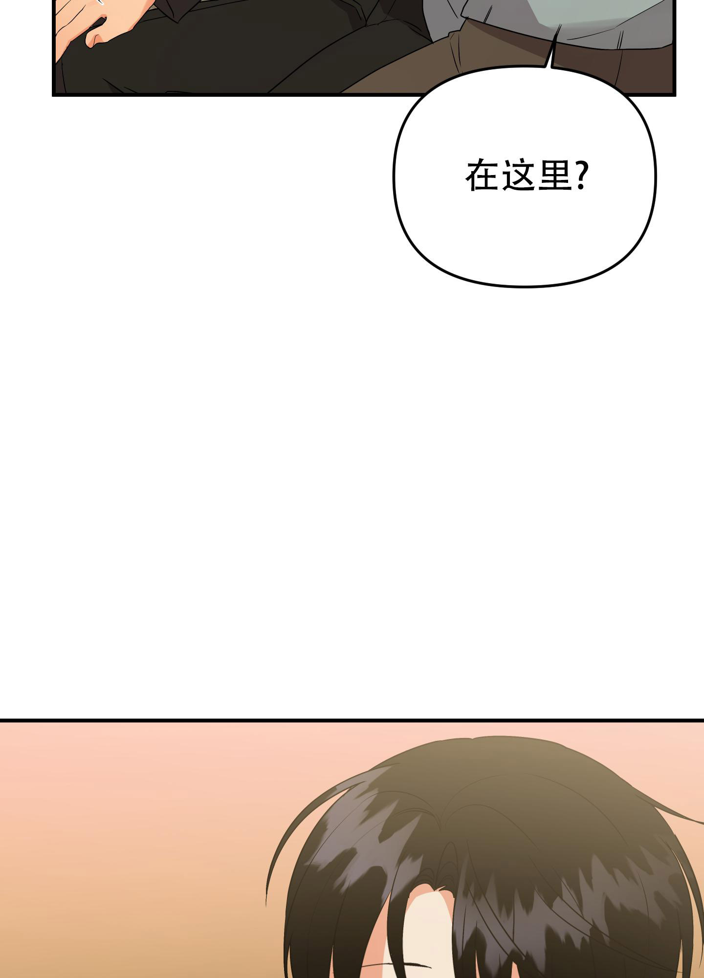 《失败的SEX》漫画最新章节第105话免费下拉式在线观看章节第【43】张图片