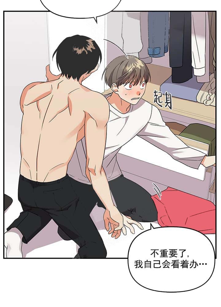 《失败的SEX》漫画最新章节第17话免费下拉式在线观看章节第【5】张图片