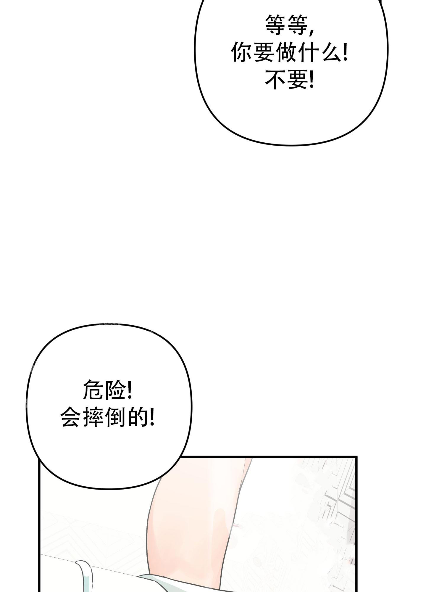 《失败的SEX》漫画最新章节第134话免费下拉式在线观看章节第【66】张图片