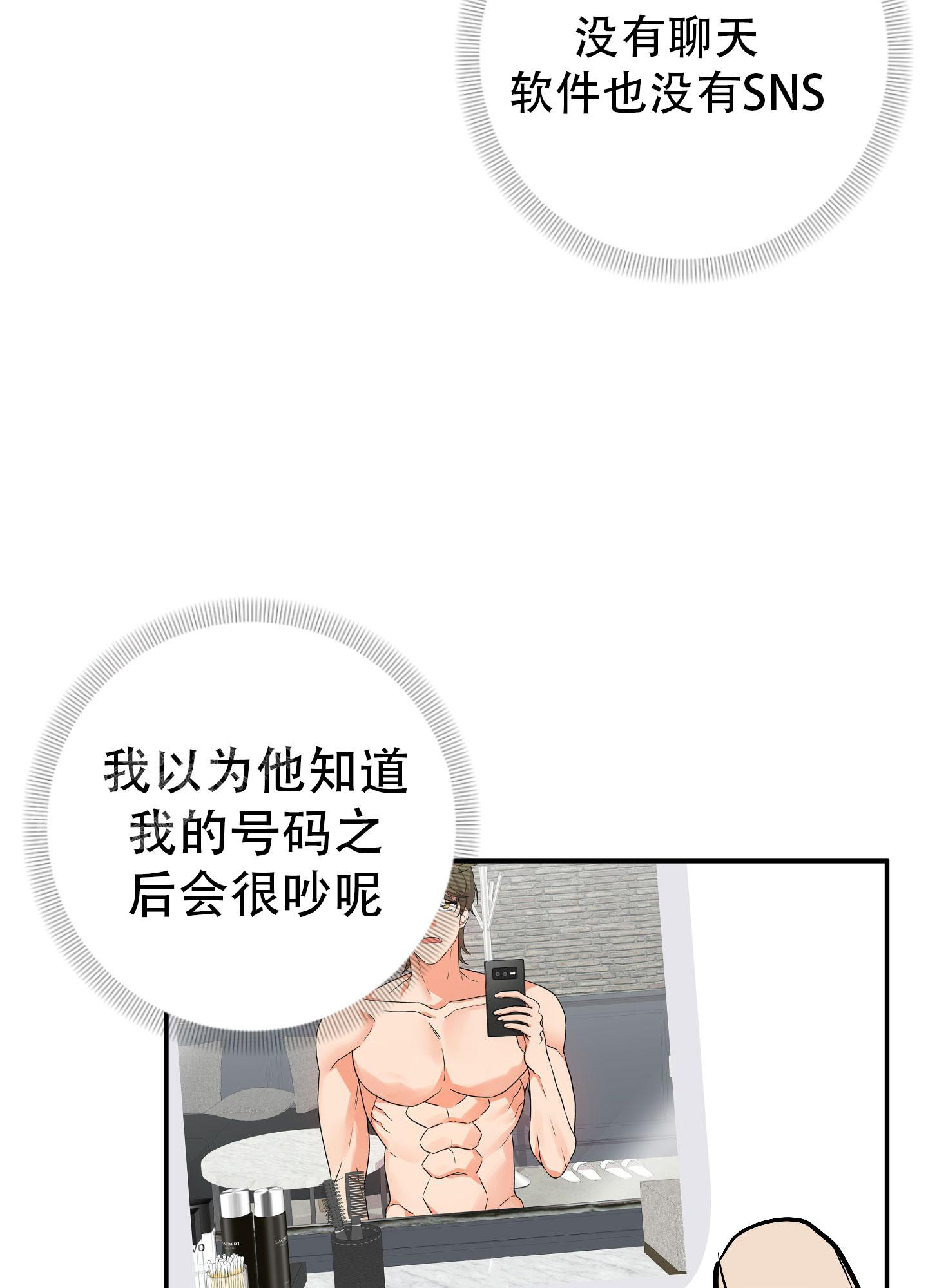 《失败的SEX》漫画最新章节第136话免费下拉式在线观看章节第【34】张图片