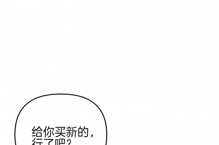 《失败的SEX》漫画最新章节第64话免费下拉式在线观看章节第【52】张图片