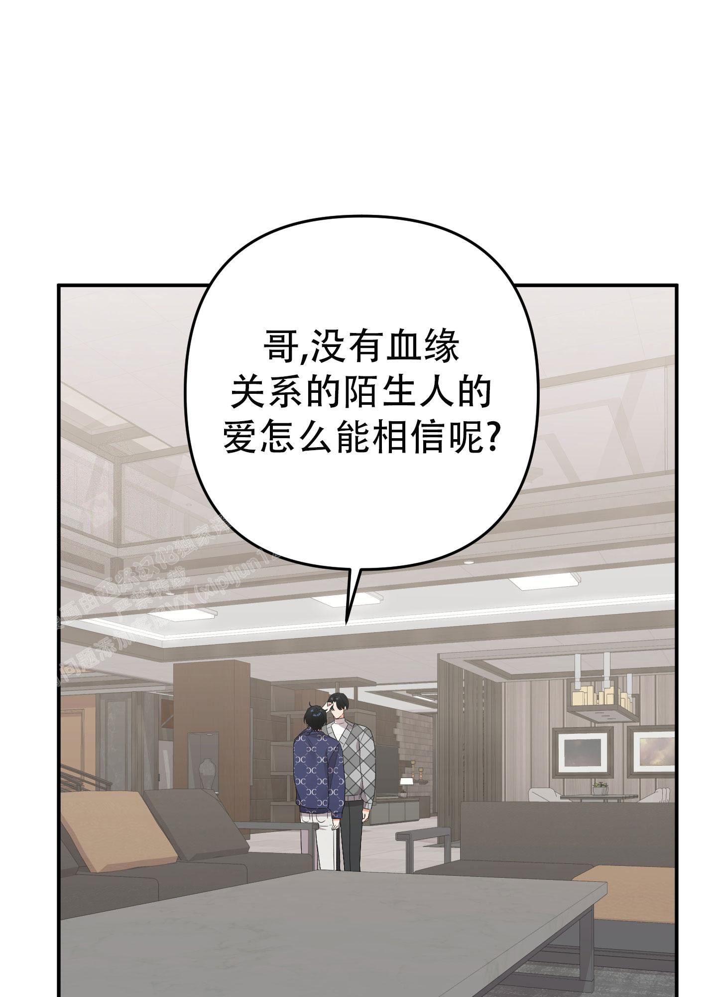 《失败的SEX》漫画最新章节第136话免费下拉式在线观看章节第【11】张图片