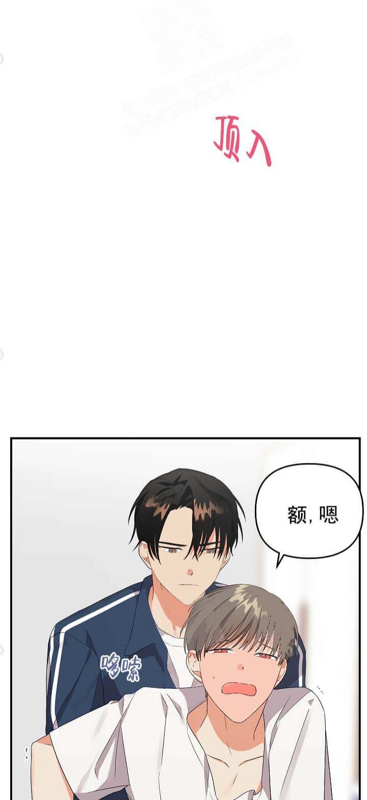 《失败的SEX》漫画最新章节第23话免费下拉式在线观看章节第【10】张图片