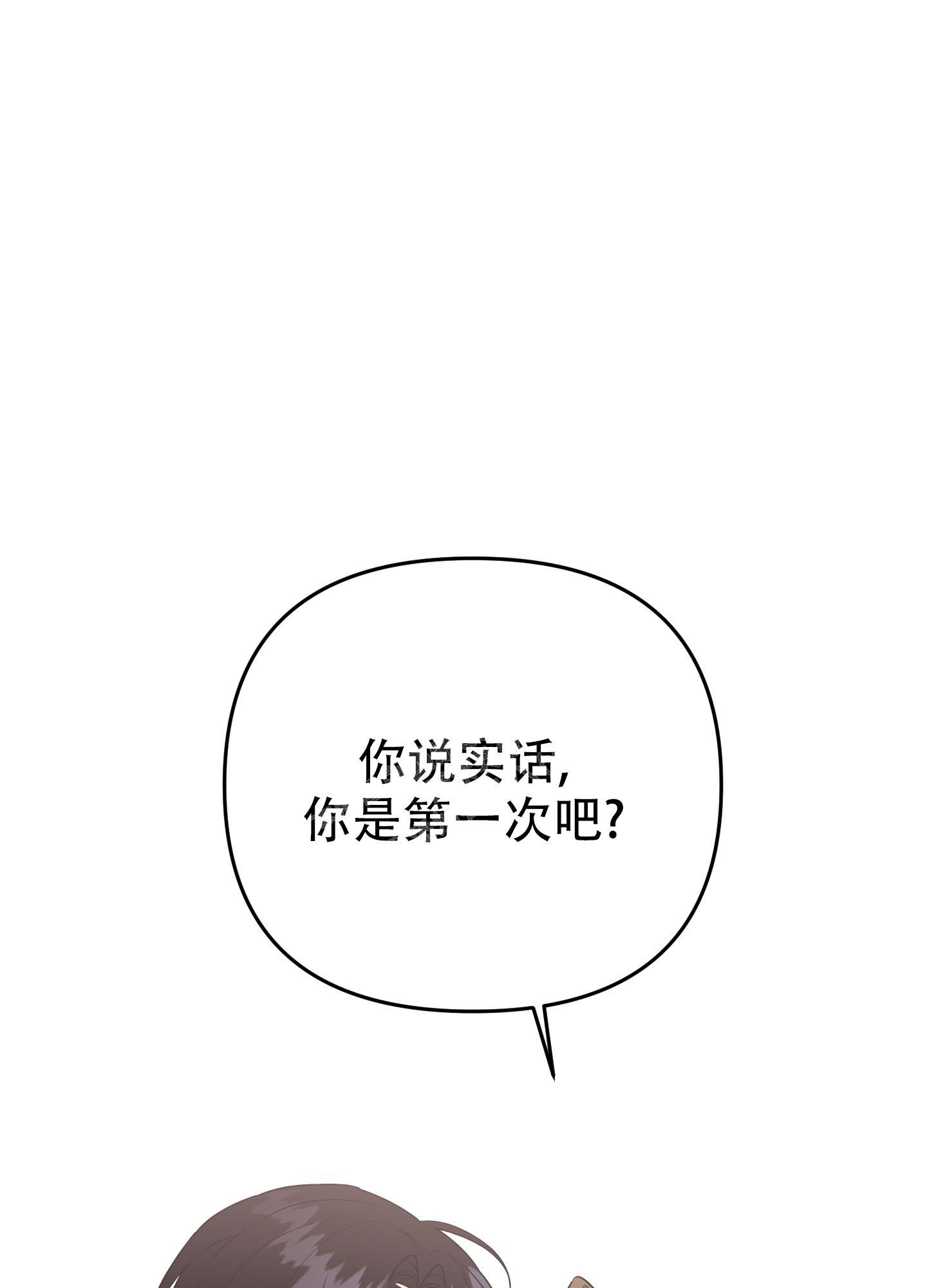 《失败的SEX》漫画最新章节第109话免费下拉式在线观看章节第【11】张图片