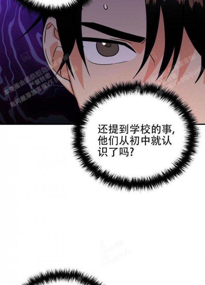 《失败的SEX》漫画最新章节第85话免费下拉式在线观看章节第【20】张图片