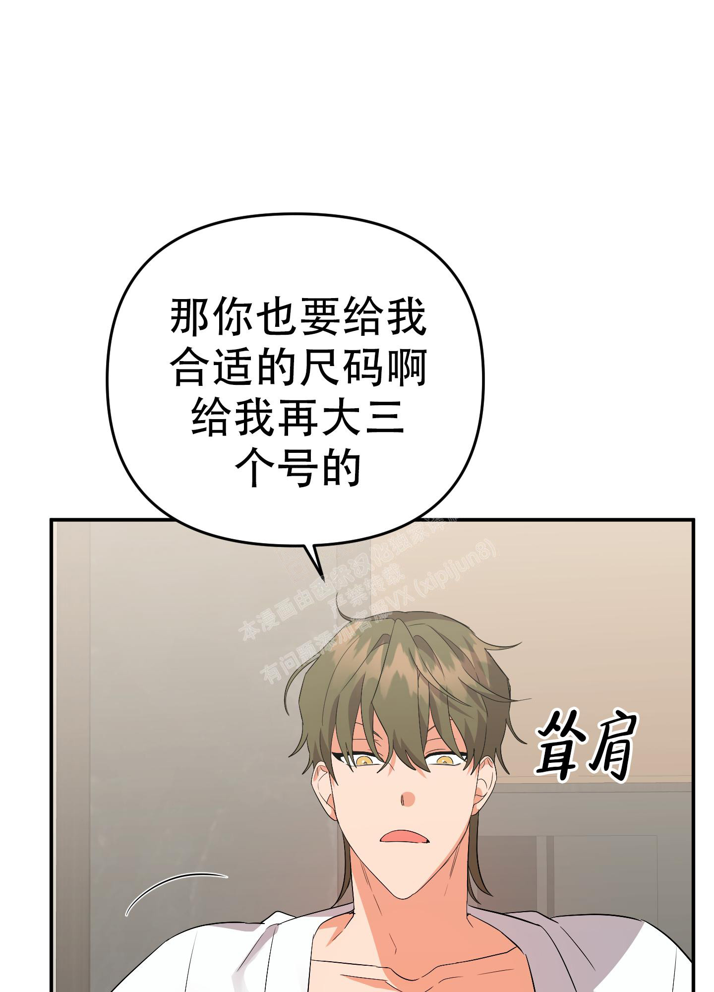 《失败的SEX》漫画最新章节第124话免费下拉式在线观看章节第【24】张图片